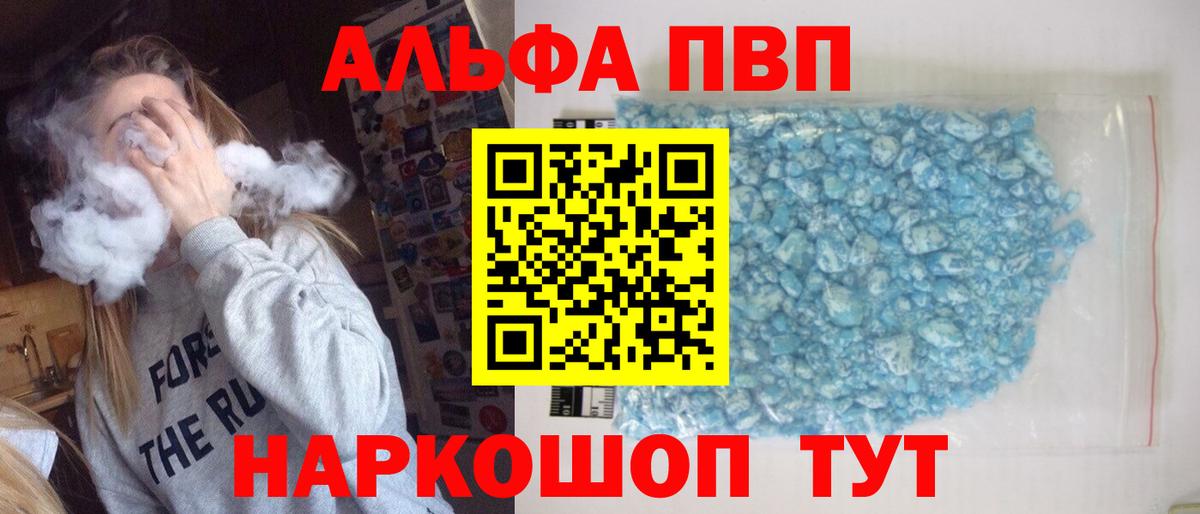 Alpha-PVP Crystall Моздок