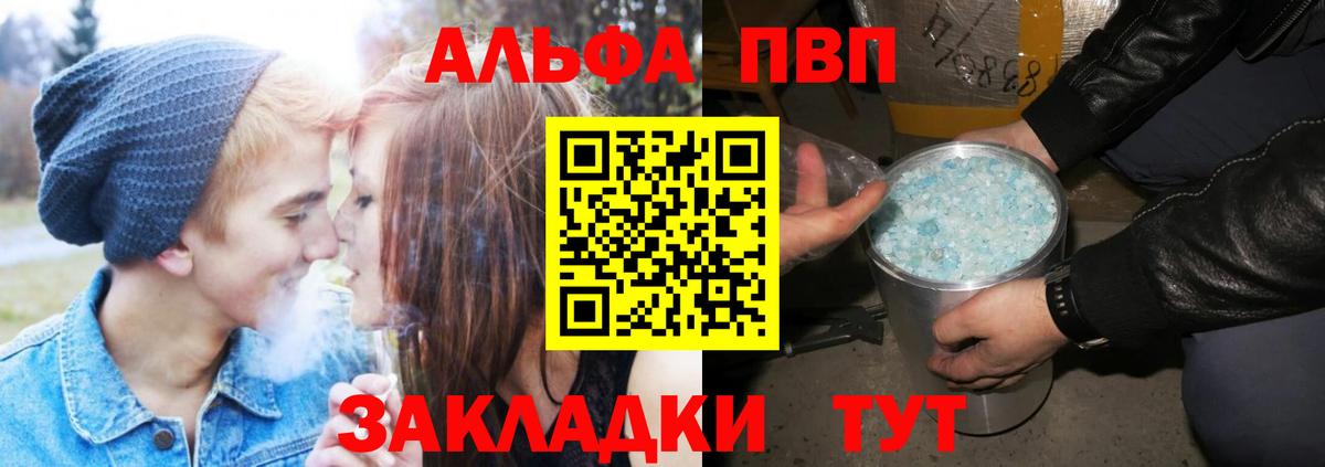 A-PVP СК КРИС  Alpha-PVP Соль  Вход с VPN  Моздок  A PVP СК КРИС 