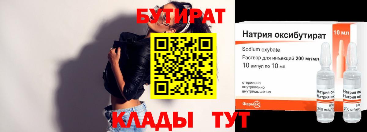 БУТИРАТ оксана  Вход с VPN  Моздок 