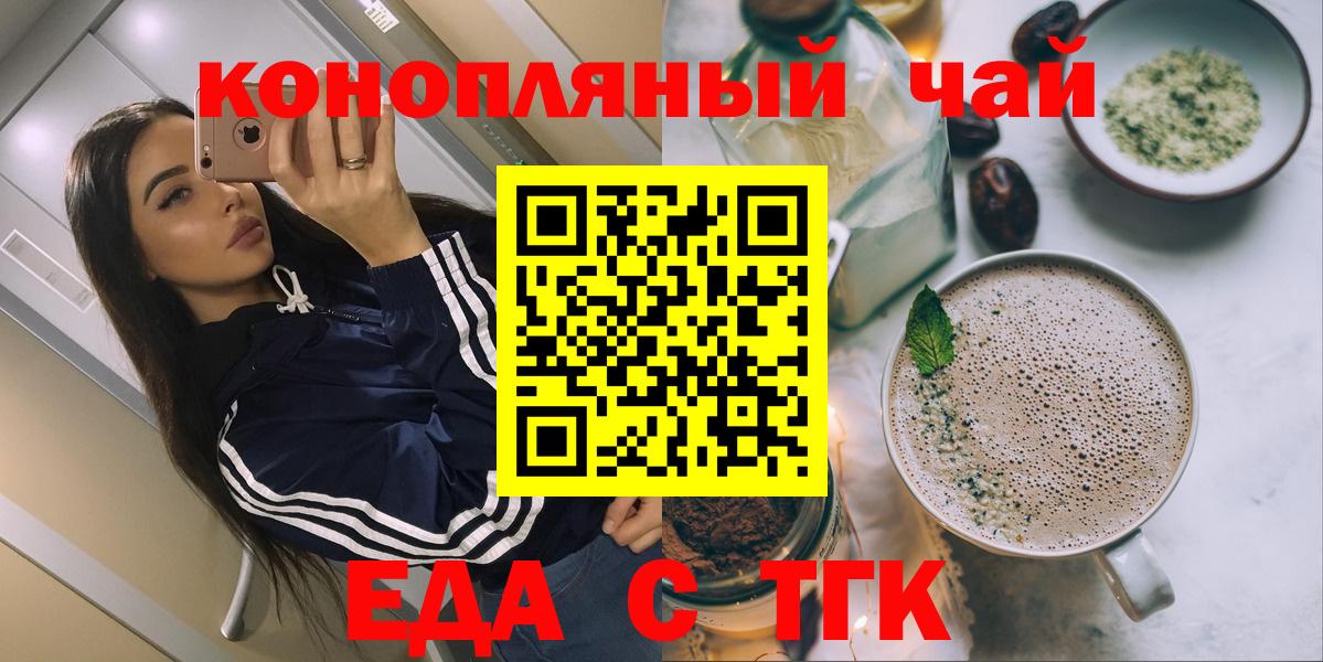 Печенье с ТГК конопля  Вход с VPN  Моздок 