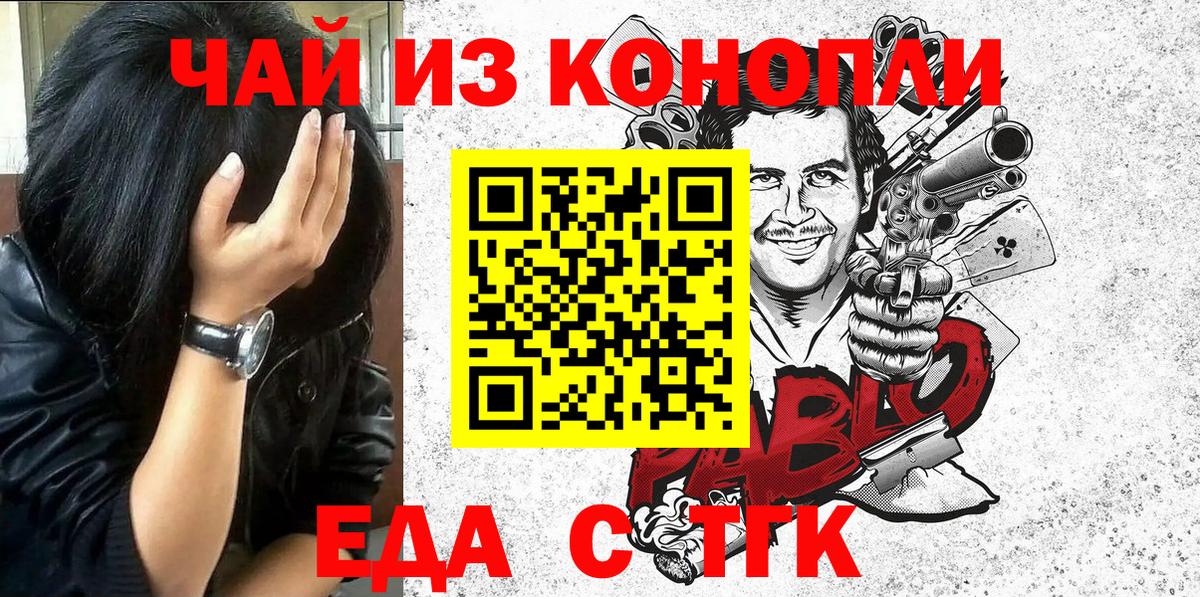 Cannafood марихуана Моздок