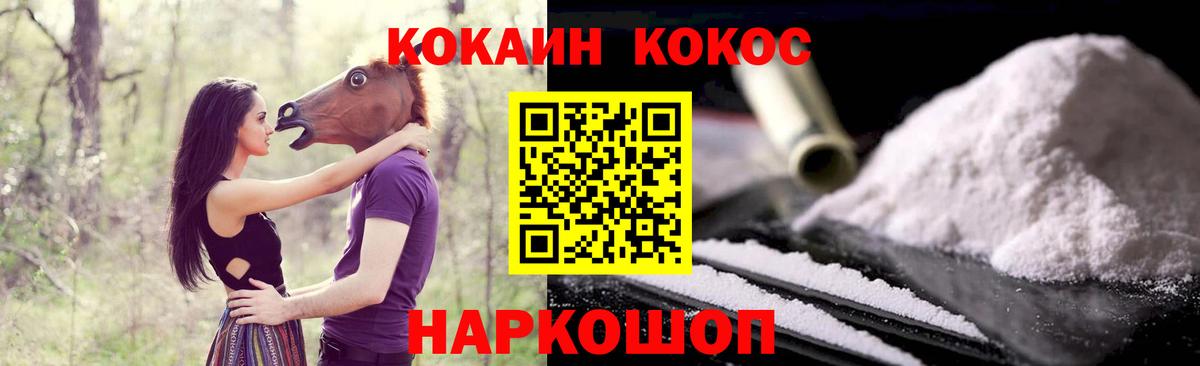 Кокаин  Вход с VPN  Кокаин 97%  Моздок  КОКАИН 98% 
