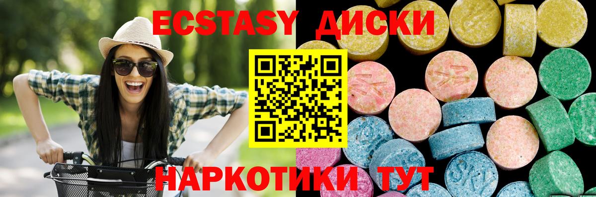 мега маркетплейс  ЭКСТАЗИ таблы  Вход с VPN  Моздок  Ecstasy 280 MDMA  Экстази 