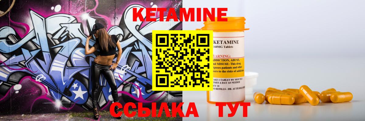 КЕТАМИН VHQ  Кетамин VHQ  Моздок  Вход с VPN 