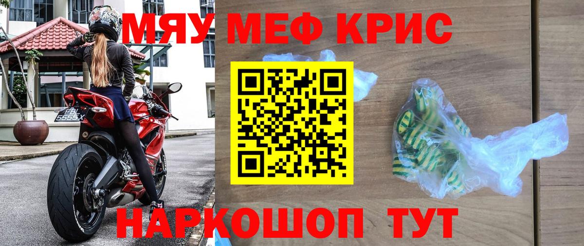 Мефедрон мука Моздок