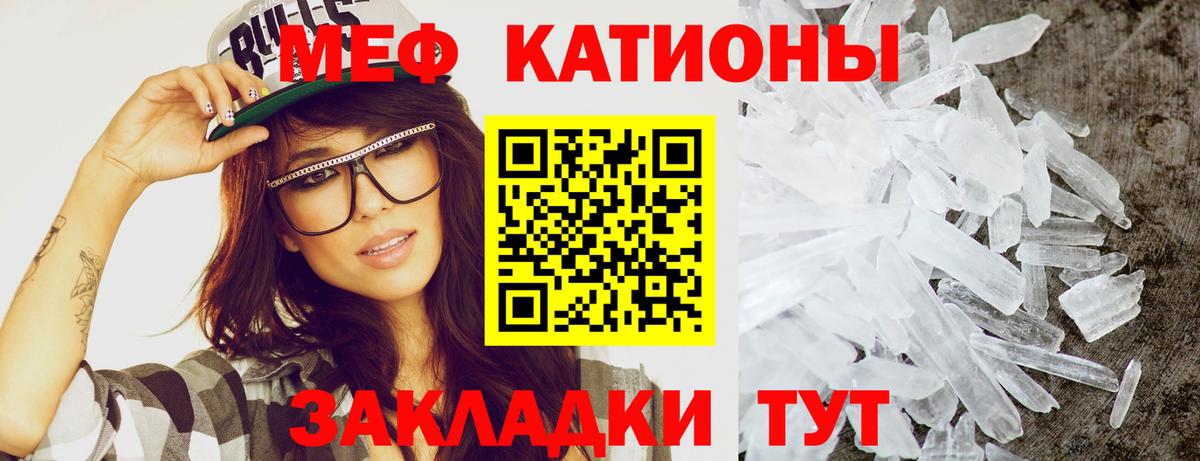 МЕФ мяу мяу  МЕФ  МЯУ-МЯУ mephedrone  Мефедрон  Моздок  продажа наркотиков  Вход с VPN 
