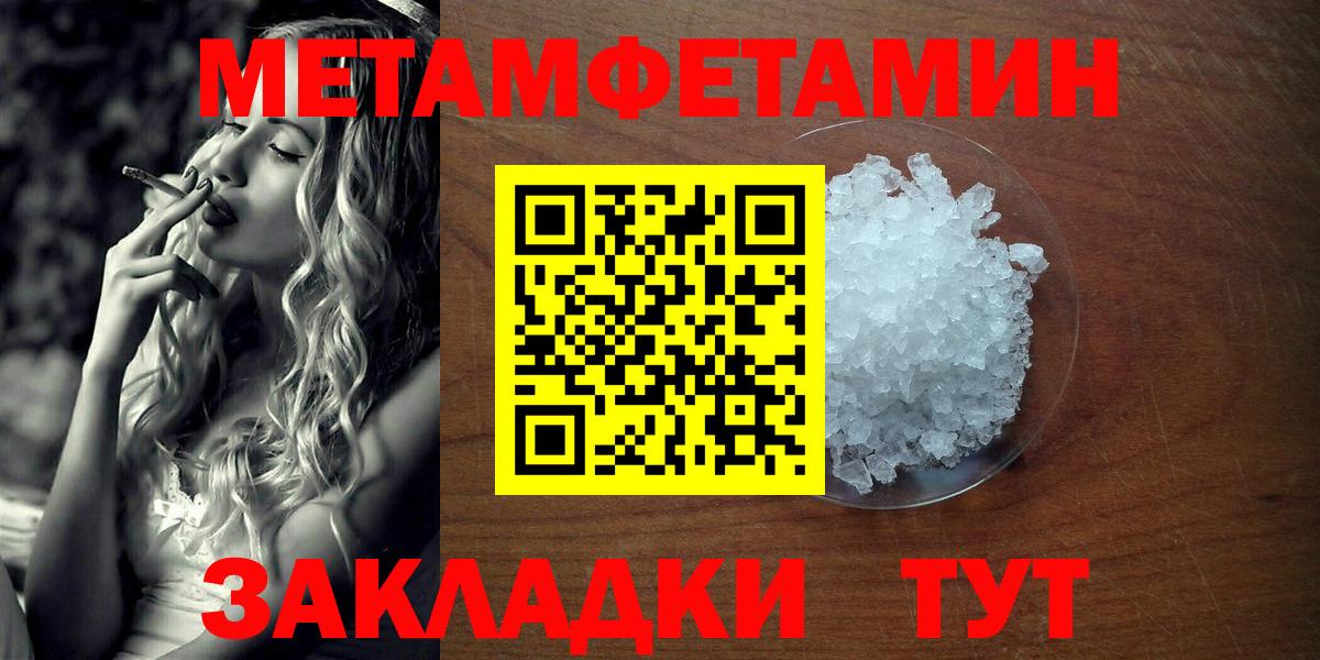 Метамфетамин кристалл  Вход с VPN  Метамфетамин кристалл  Метамфетамин  Моздок 