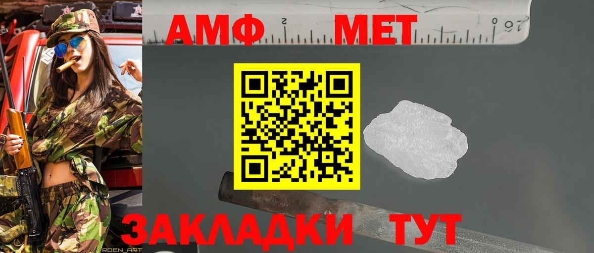 Метамфетамин пудра Моздок
