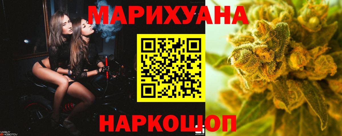 Бошки Шишки SATIVA & INDICA Моздок